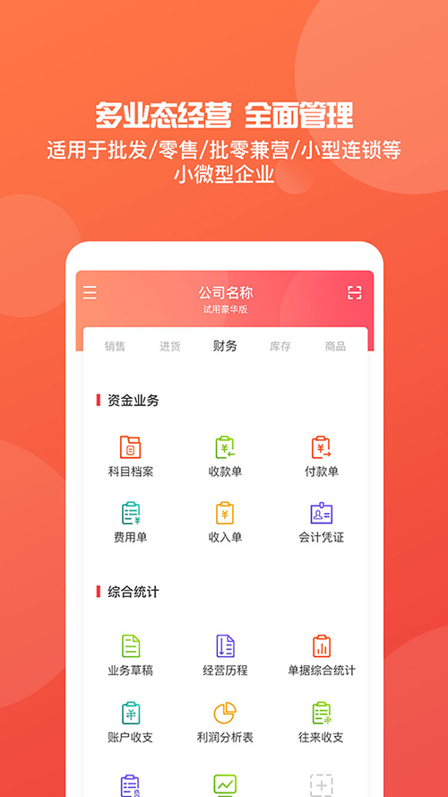 管家婆天天好资料大全，打造高效管理与生活助手管家婆天天彩免费资十件大全