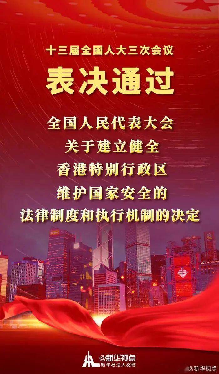 香港黄大仙