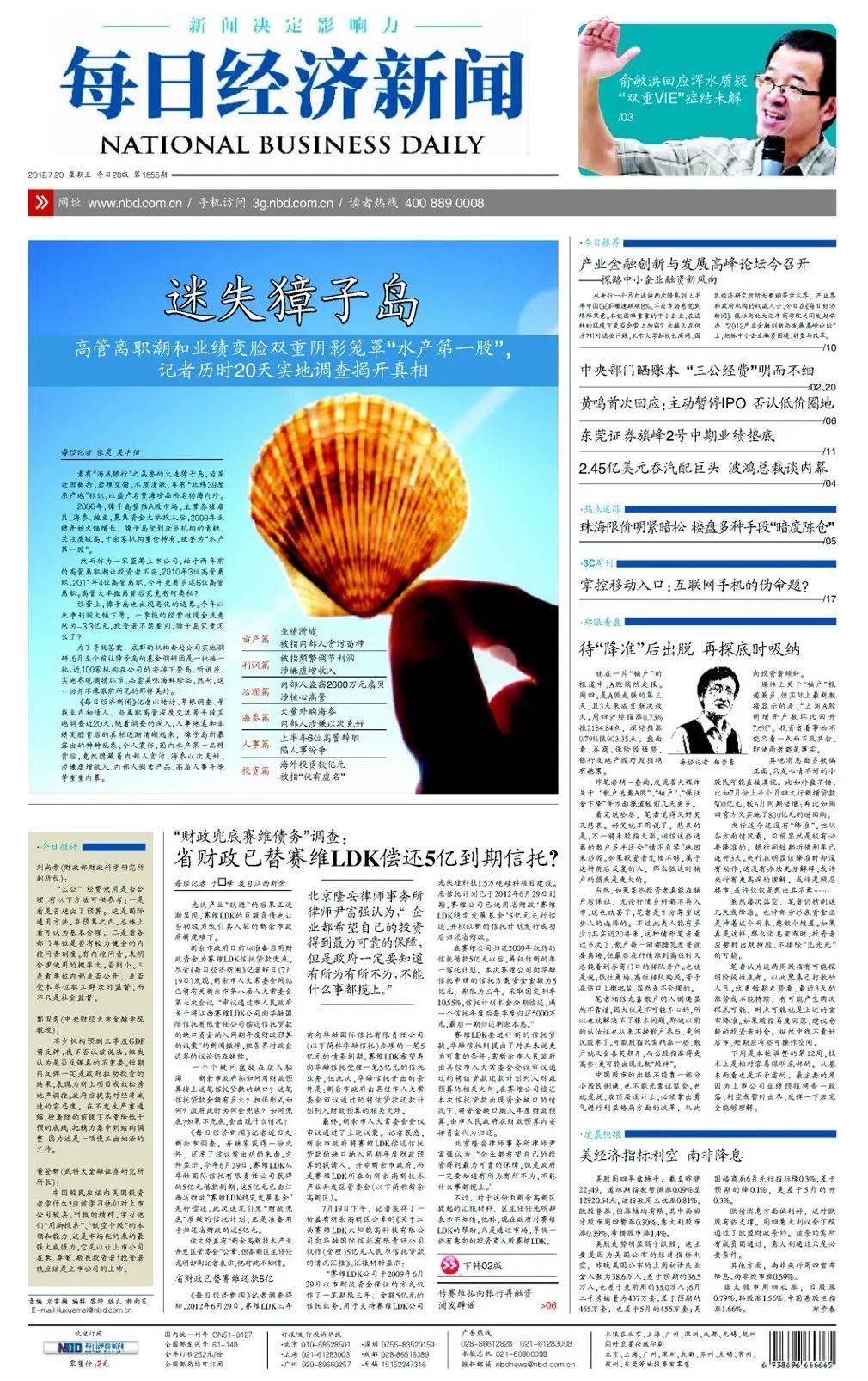 澳门2019-至暗时刻的坚守与希望，全年正版资料之探索澳门2021年正宗资料