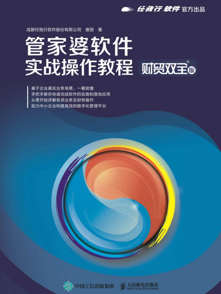 管家婆正版资料免费，破解商业管理迷雾的钥匙