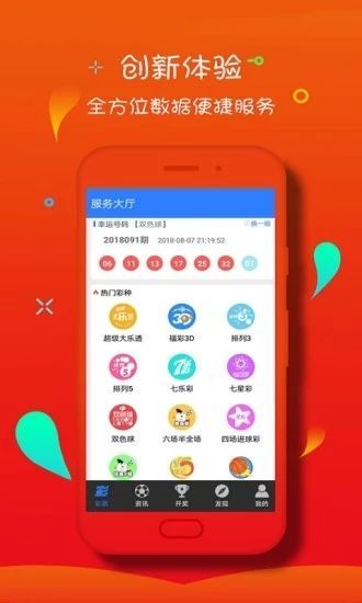 859CC赢彩吧，理性看待彩票与娱乐的平衡859赢彩吧图文资询