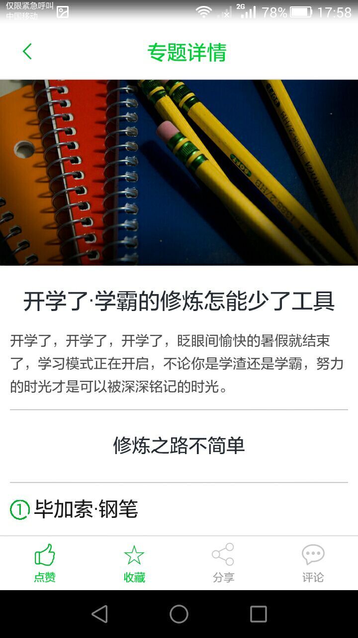 全年资料免费大全6749，解锁知识海洋的钥匙全年资料免费大全将军令