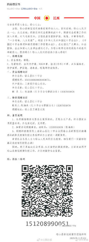 2021一肖一码