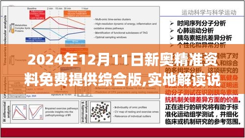 探索新澳姿料大全正版204，全面升级的资料库与学习工具新澳姿料大全正版2023