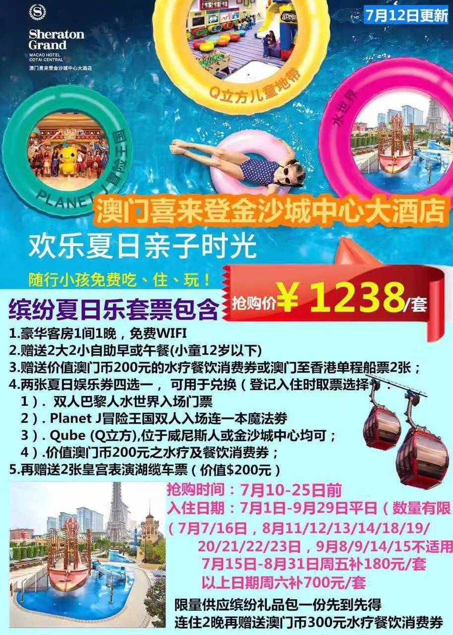 东方拉斯维加斯