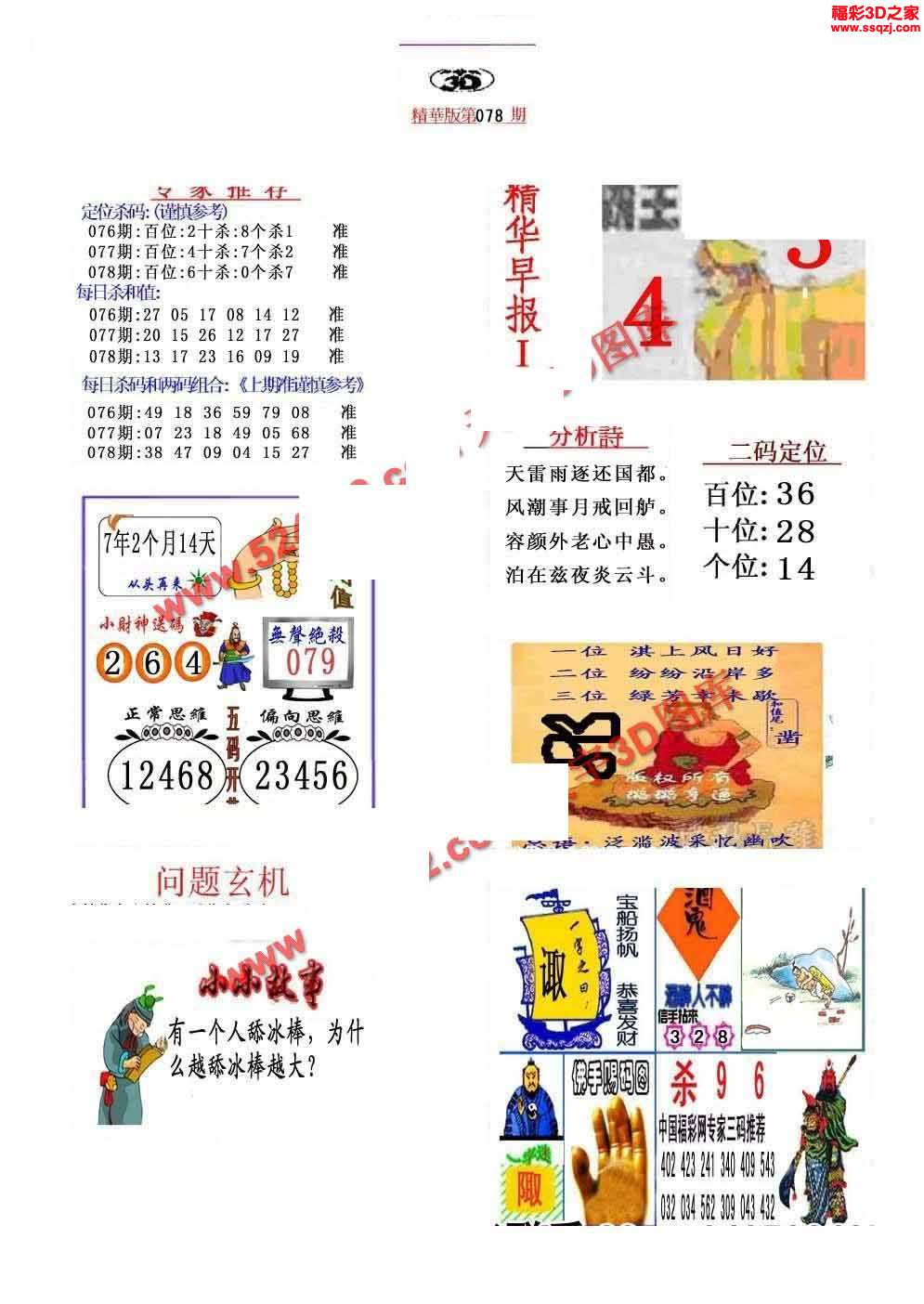 真精华布衣天下3D正版，重塑游戏体验的今日之选真精华布衣天下3d正版今天布衣30期
