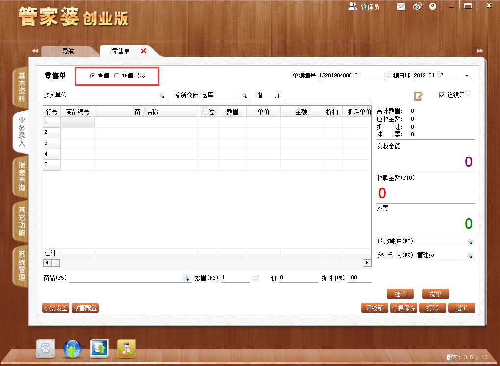 探索管家婆204免费资料，高效使用方法与注意事项管家婆2021