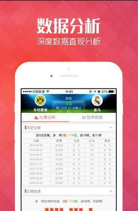 2043澳彩管家婆资料传真，揭秘数字时代的彩票新风尚