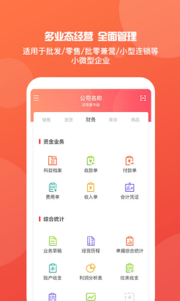 管家婆全年资料，企业运营的智慧之眼管家婆吧