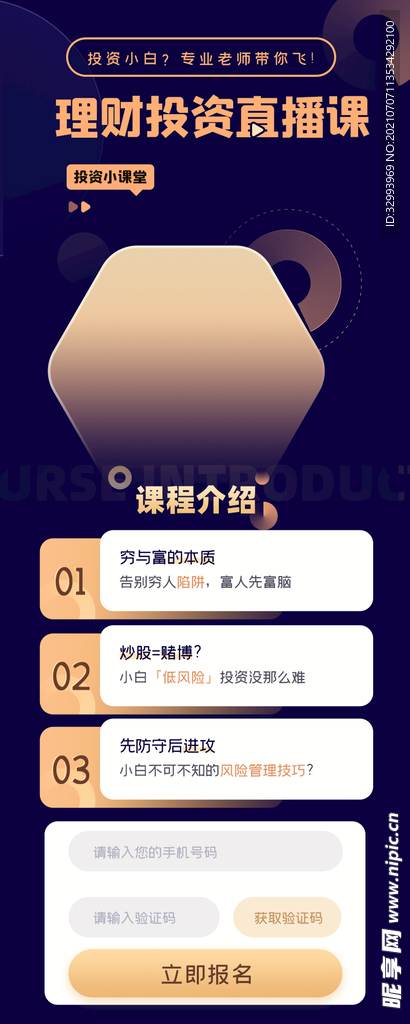 学校招聘 第50页