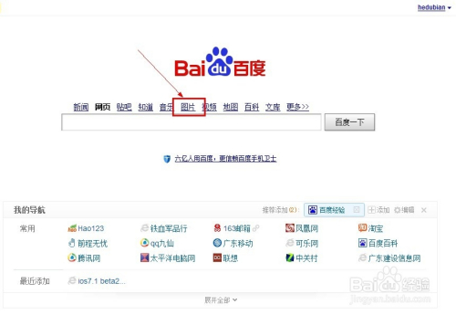 百度搜索澳门2020今晚开什么