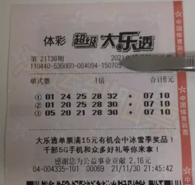 2018六开彩，理性看待彩票，享受生活乐趣六开彩开奖日期2018