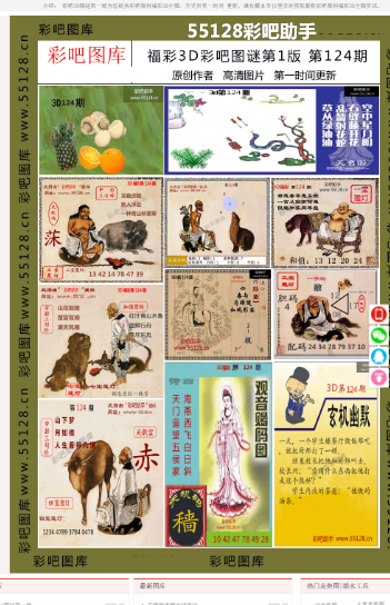 揭秘四肖八码中特—数字游戏的背后逻辑与风险四肖八码中特期期准精选蓝月亮好料优势
