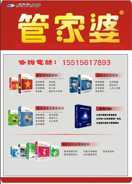 管家婆三期开一期精准，揭秘与解析管家婆三期开一期精准是什么生肖