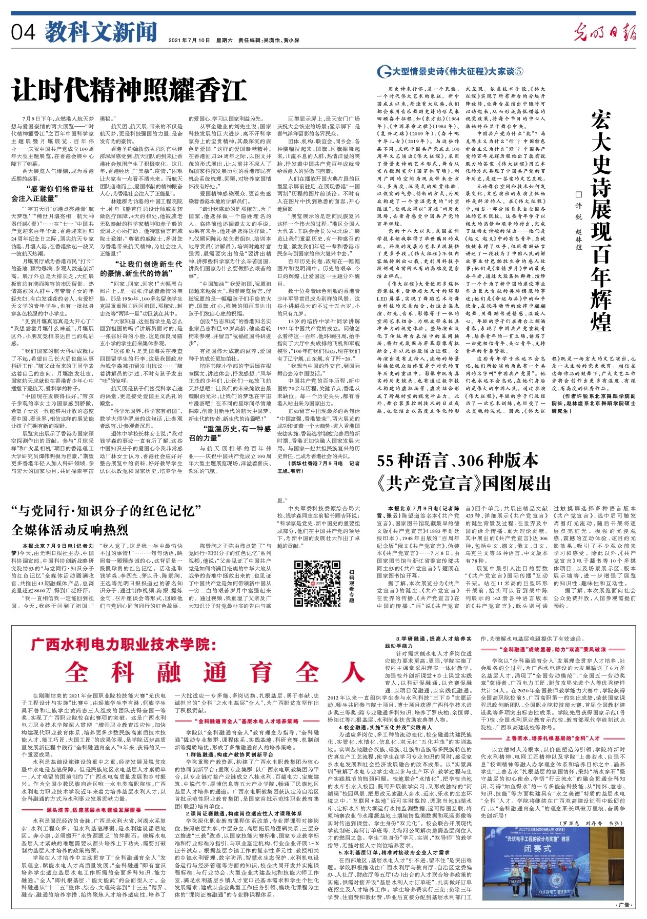 2049，新奥历史开奖记录的辉煌篇章—第138期回顾2025年新奥开奖记录查询结果