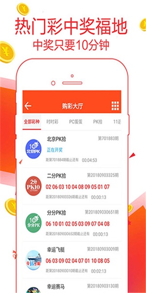 揭秘管家婆四期必出三期的神话，理性分析下的彩票投注误区管家婆三期四期必出特