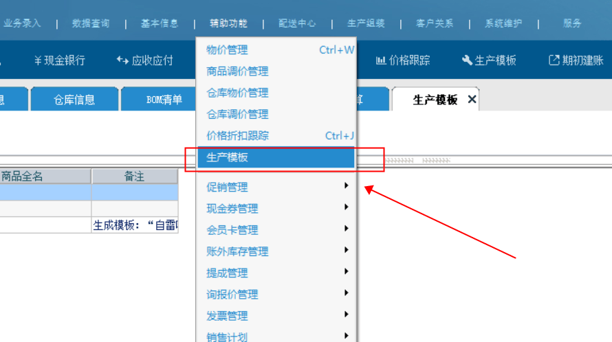 管家婆20-4免费资料使用方法，解锁高效管理与决策的秘籍管家婆2020