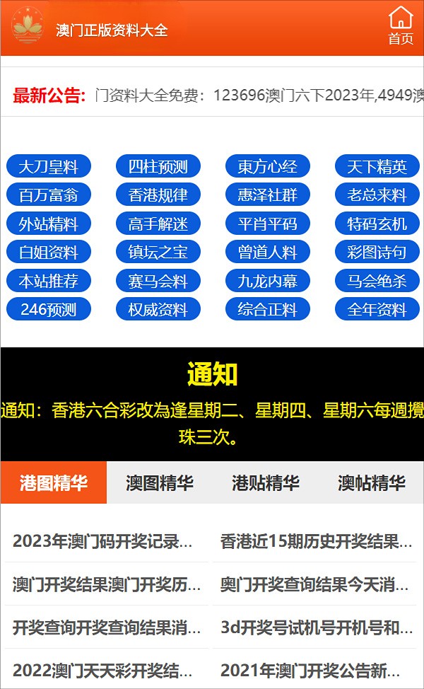 澳门管家婆三肖预测