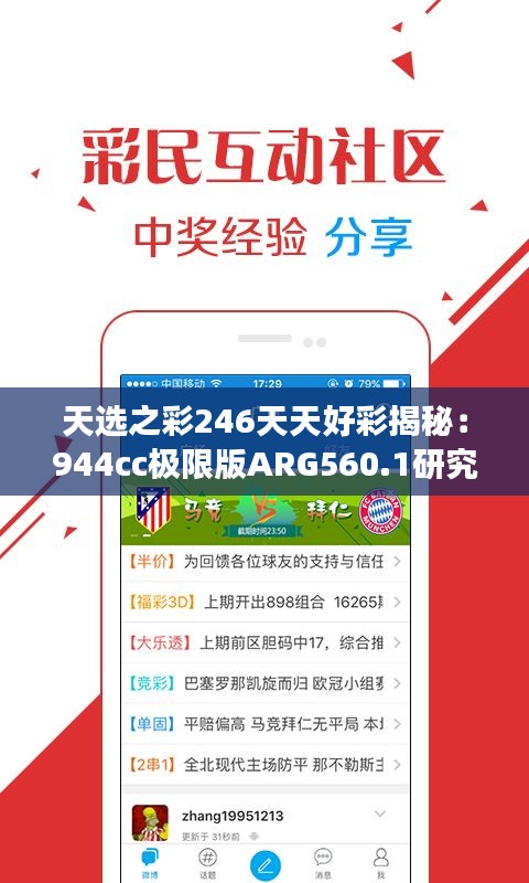 探寻二四六天好彩的神秘世界，943CC与206天天的不解之缘二四六天好彩944CC246天天好21276