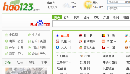 探索好23网址之家，一站式互联网资源宝库的深度解析好123网址之家