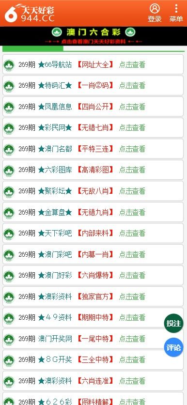 免费资料大观，新奥天天正版优势解析天天奥彩