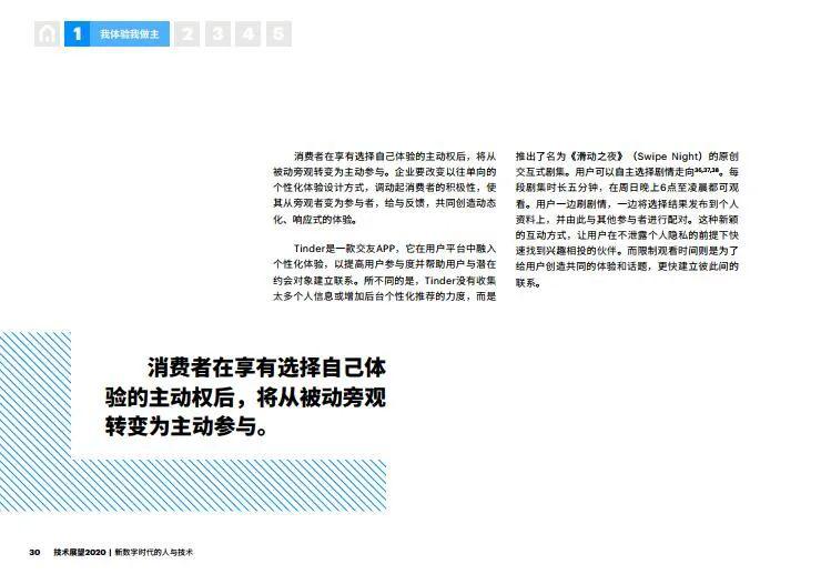 澳门资料大全2034年，探索与展望的年度指南管家最准一码一肖100‰