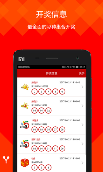 二四六天天免费资料大全玄机图