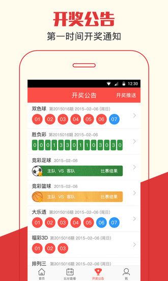 白小姐三肖三期开奖软件功能世外