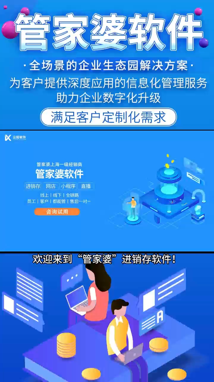 正版管家婆