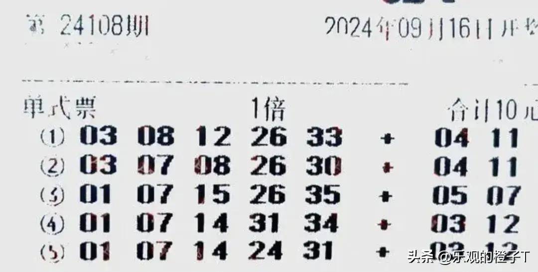 管家婆三期开一期精准，揭秘数字彩票的奥秘与理性态度管家婆三期开一期精准是什么生肖