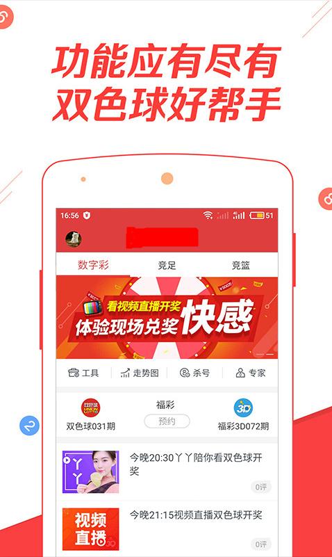 澳门开奖结果2035，探索未来彩票的数字化与透明化澳门开奖结果2023开奖结果查询新
