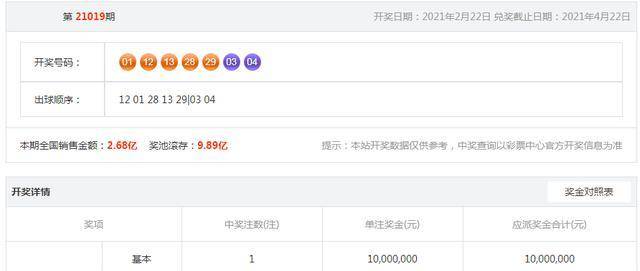 揭秘新奥特开奖结果及历史记录，一场数字与概率的较量新奥特开奖结果及历史记录视频