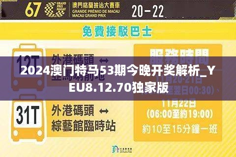 2036年，香港特马资料的新篇章2o17香港特马资料z
