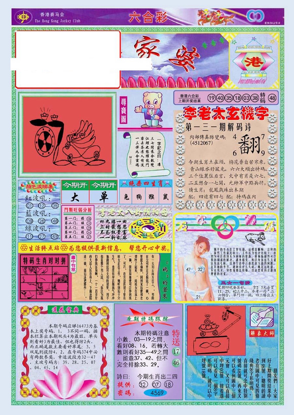 管家婆精选心水资料网