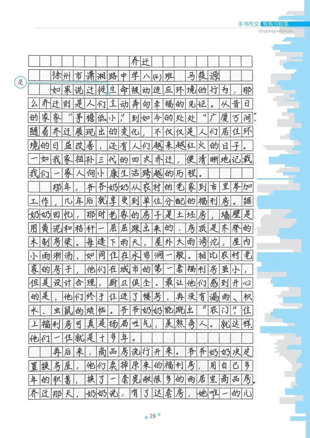 探索新澳门彩，最新开奖记录查询表图片的奥秘新澳门彩最新开奖记录查询表图片下载