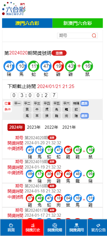 2046澳门今期开奖结果查询，揭秘数字背后的幸运与期待2O24澳门今期开奖结果查询表
