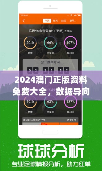 2036澳门精准资料免费分享，揭秘未来趋势与实用指南2023澳门最准免费资料2023年4.13