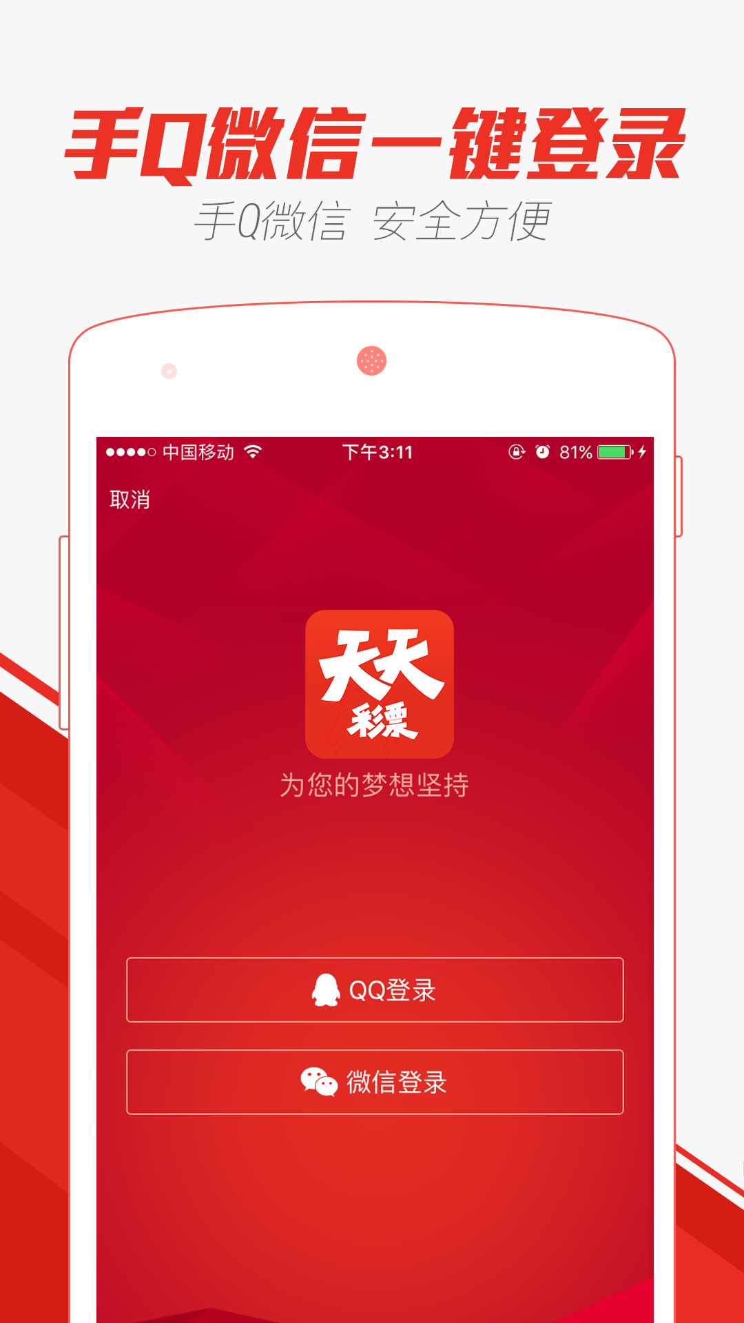 2046新澳门天天开好彩大全正版，揭秘彩票背后的智慧与机遇2004新澳门天天开好彩大全正版一