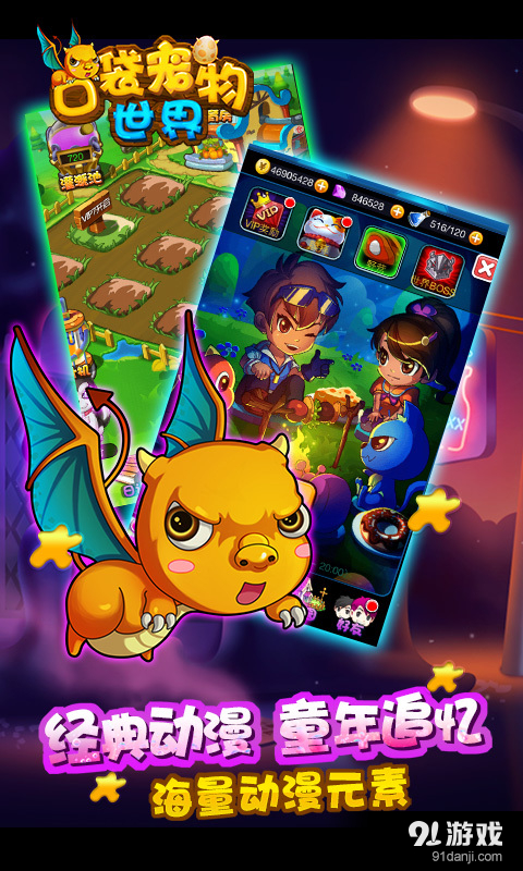 魔法哈奇，奇幻世界的奇妙冒险魔法哈奇手机版下载