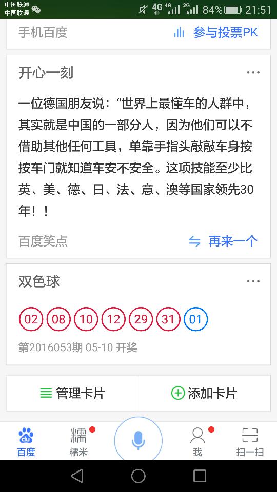 揭秘2046，数字背后的澳门六今晚开奖结果—理性看待彩票与娱乐的界限2024澳门六今晚开奖结果出来新孤家寡人谁原理打一生肖