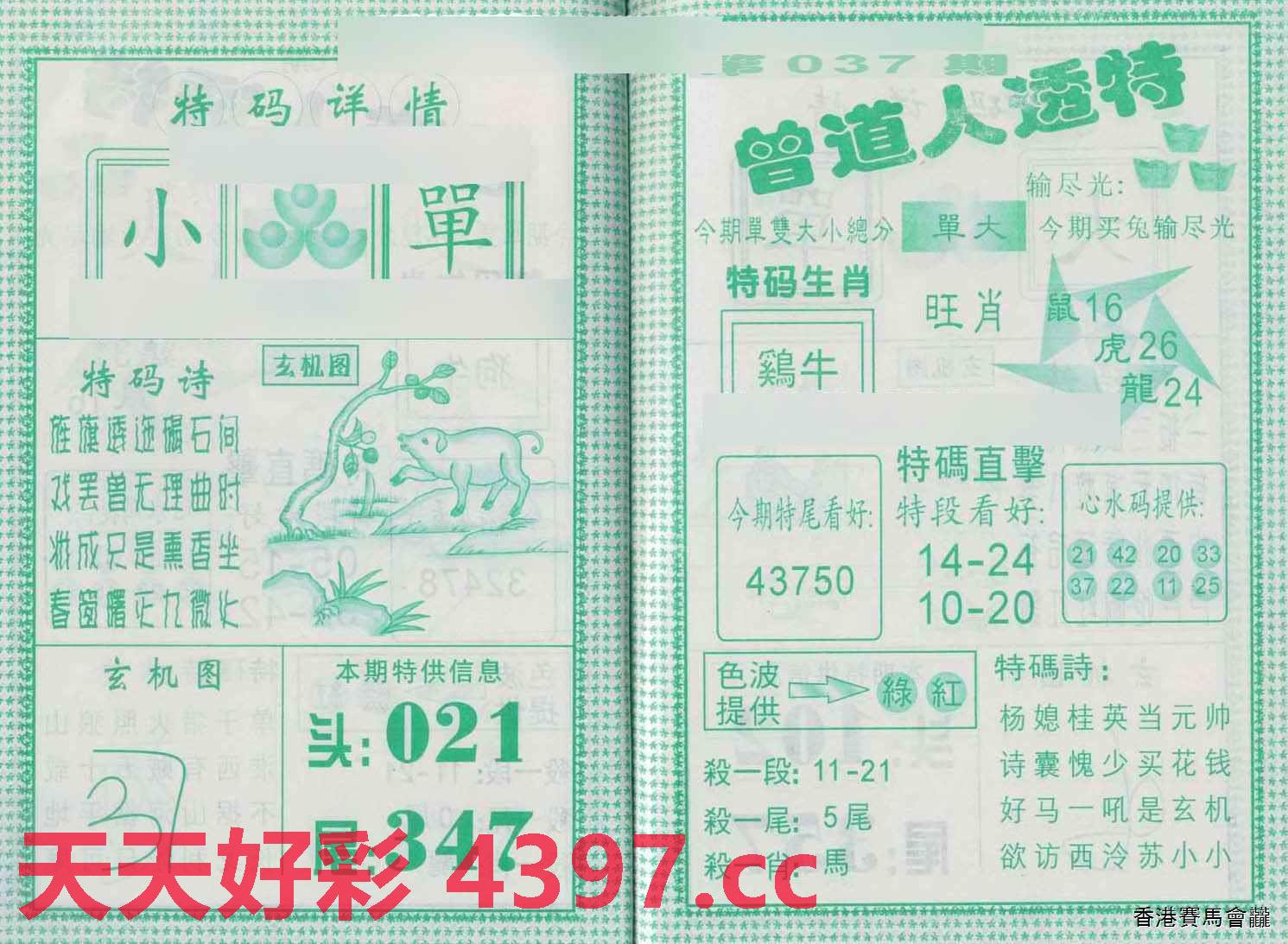 探寻二四六图片背后的玄机，解码数字与视觉的奇妙融合二四六图片玄机图字308资料打开