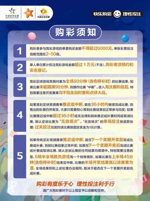 揭秘新奥六开彩资料203，理性看待彩票，享受生活乐趣新奥六开彩资料2025