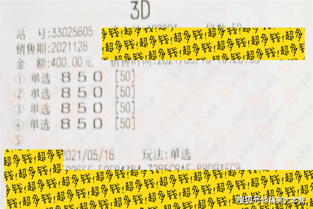 3D彩票，揭秘今天开机号与试机号码097的奥秘3D今天开机号和试机号码200期