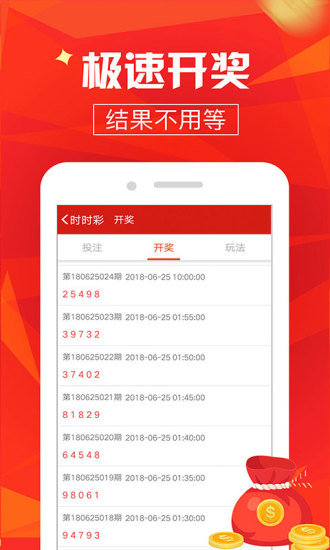 2043年新澳彩票，最新开奖结果查询与理性投注指南2024新澳最新开奖结果查询第一百六十三期