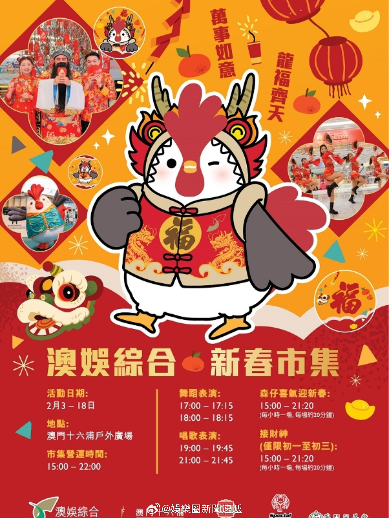 2035年澳门特马新春开码，传统与现代交织的幸运之夜2023年澳门特马今晚开码,近两百期的