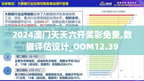 澳门新资料204年正版大全，探索未来与传承的完美结合2025年正版资料免费大全