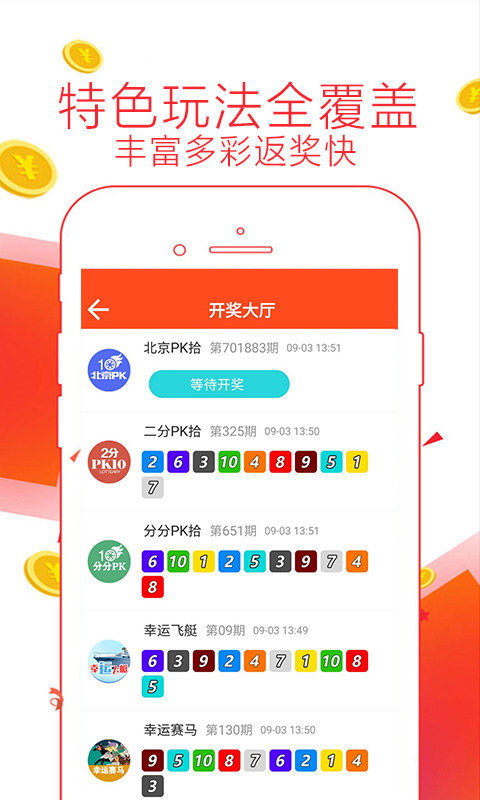 理性看待彩票与管家婆免费资料三期必中的误区—以智慧和自律驾驭生活决策管家婆三期必出特