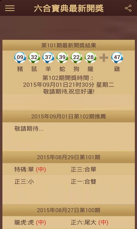 探索2018年六台宝典图库的奥秘与魅力
