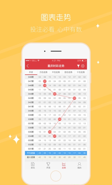 揭秘二四六天好彩(943CC)免费资料大全，理性看待彩票与娱乐的边界二四六天好彩(944cc)免费资料大全二四正版金牛网