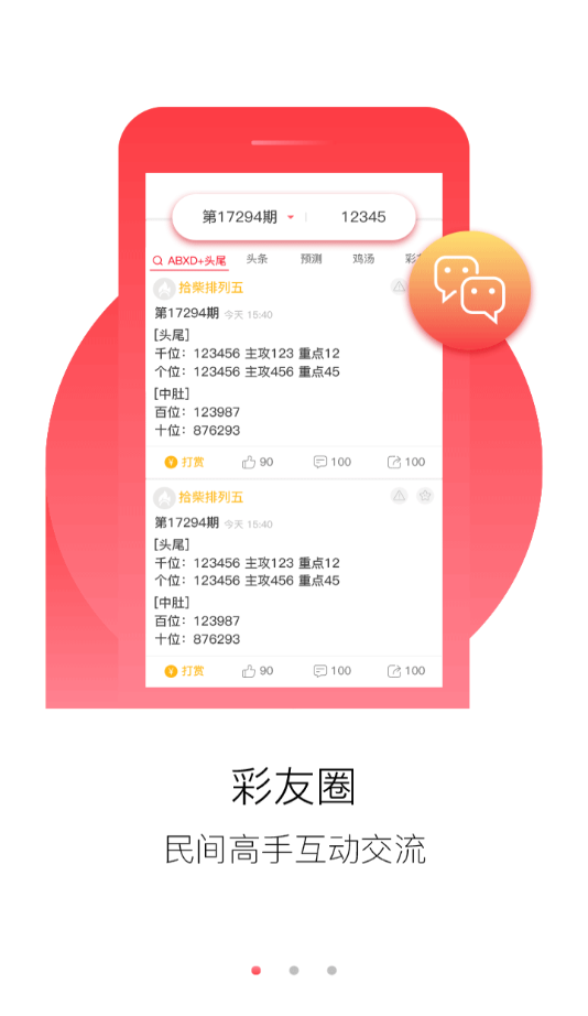 2046年，探索正版资料大全的未来与挑战2024正版资料大全免费一致百虑是什么意思